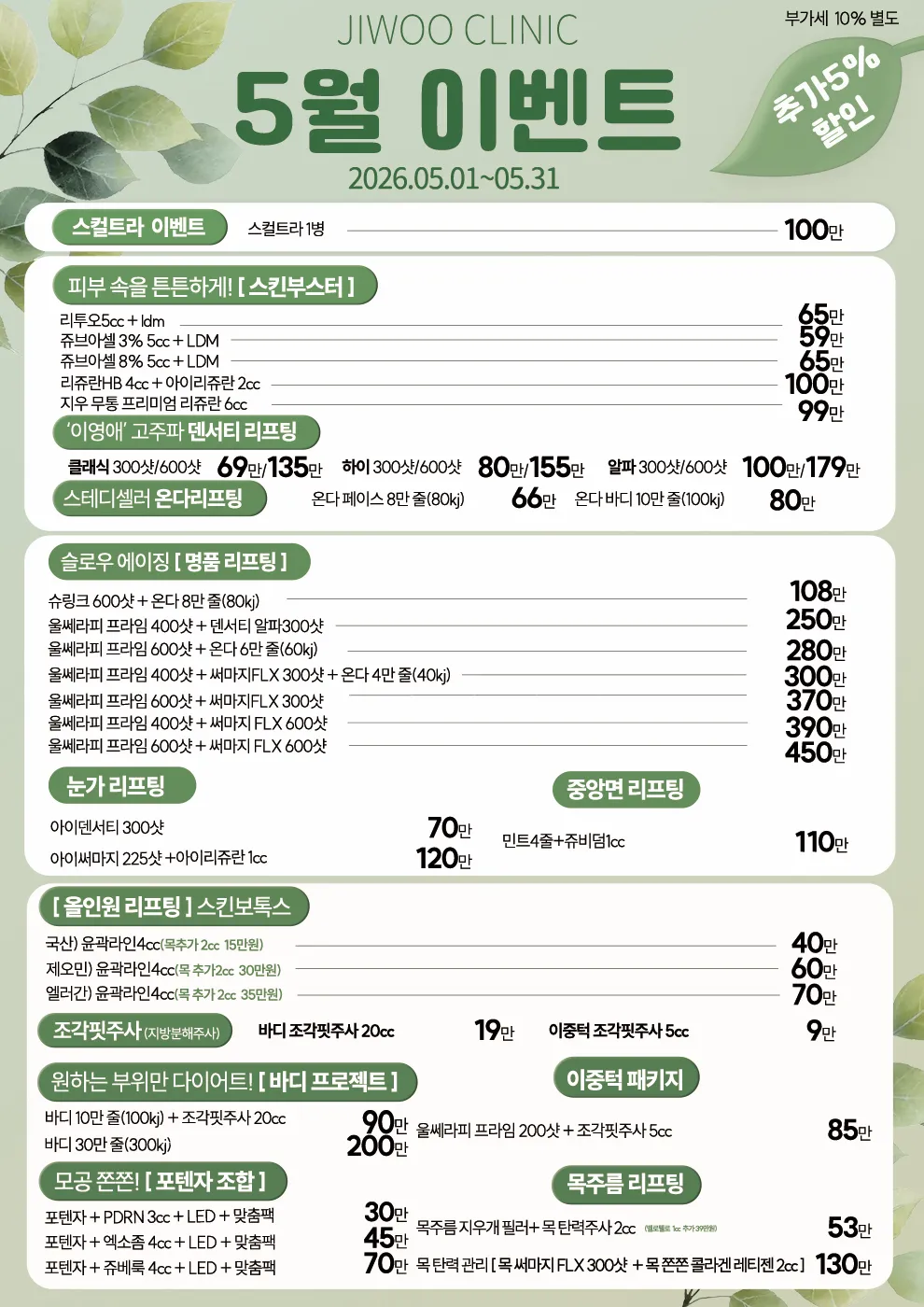 2026년 5월 이벤트